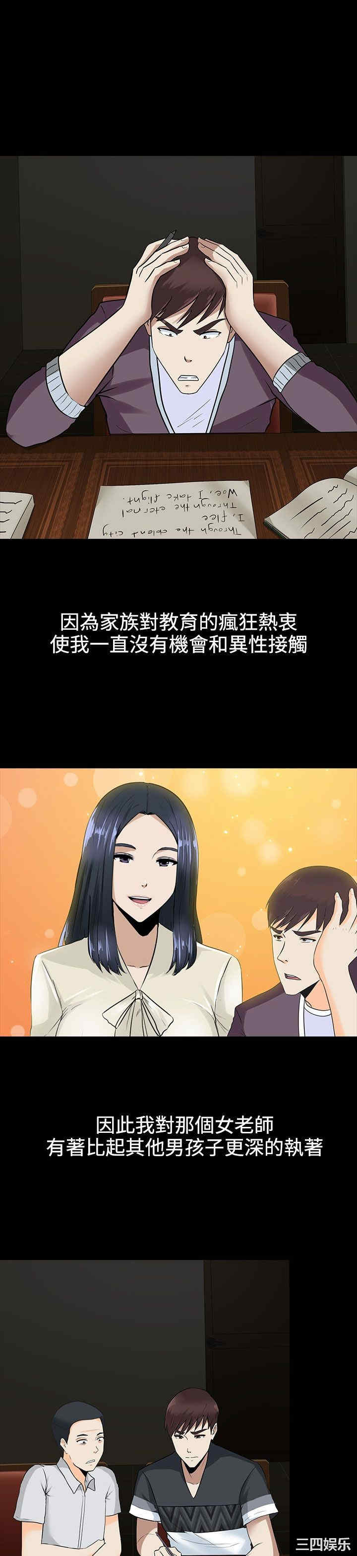 堕落游戏
