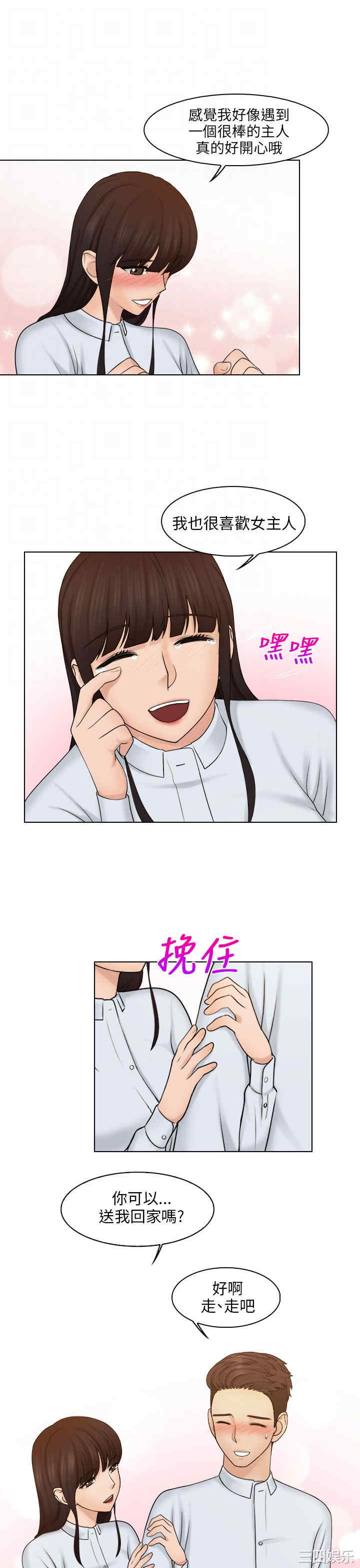 俏妞咖啡馆