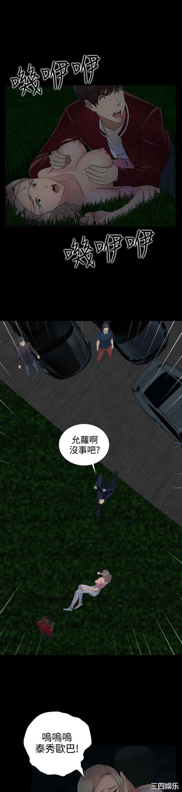 堕落游戏