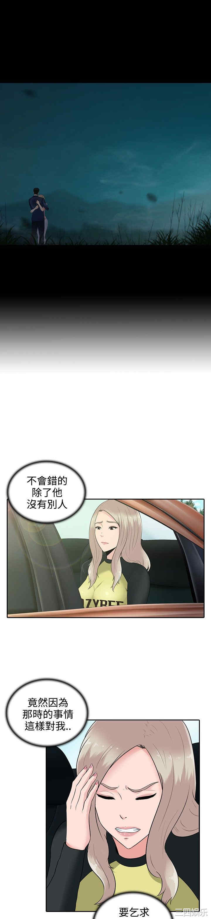 堕落游戏