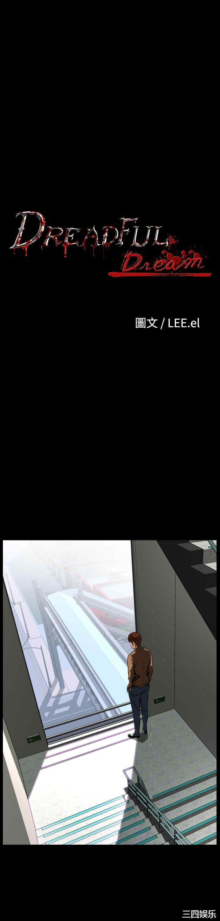 恶梦/Dreadful Dream