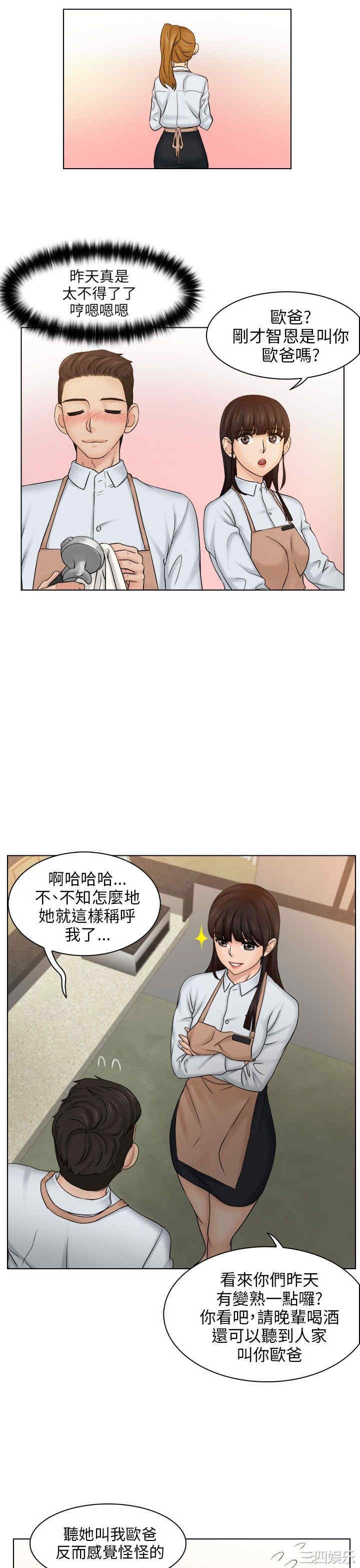 俏妞咖啡馆