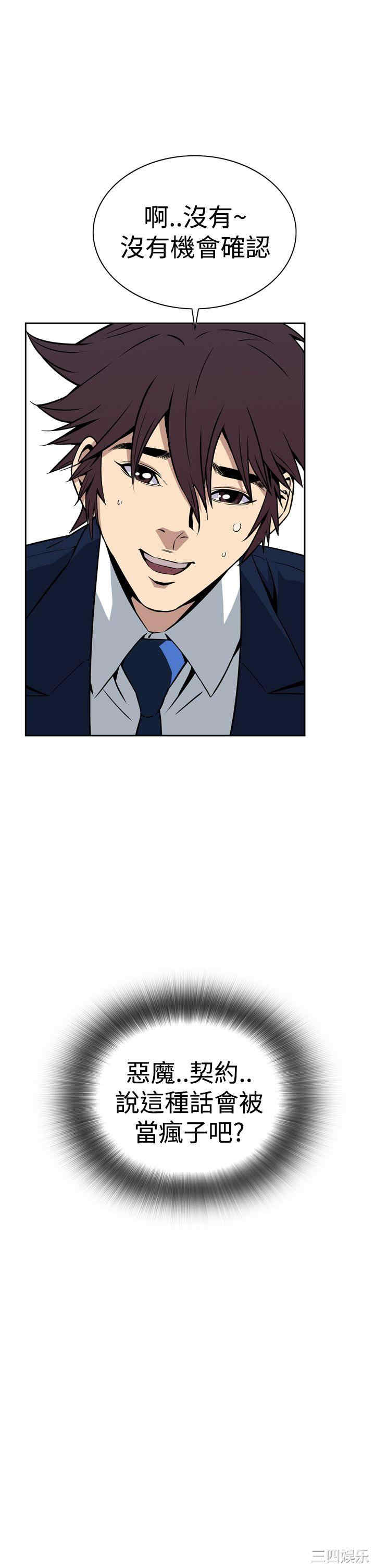 恶梦/Dreadful Dream