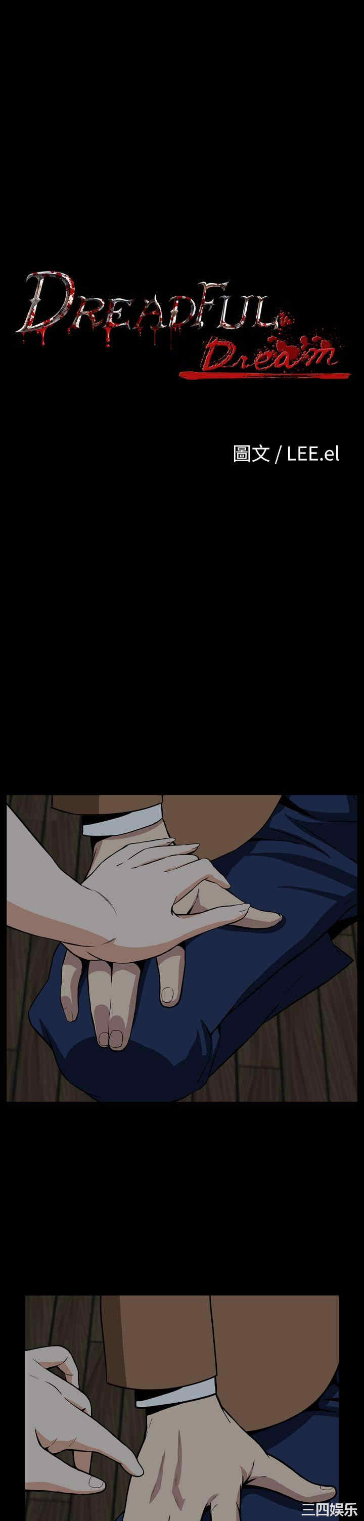 恶梦/Dreadful Dream