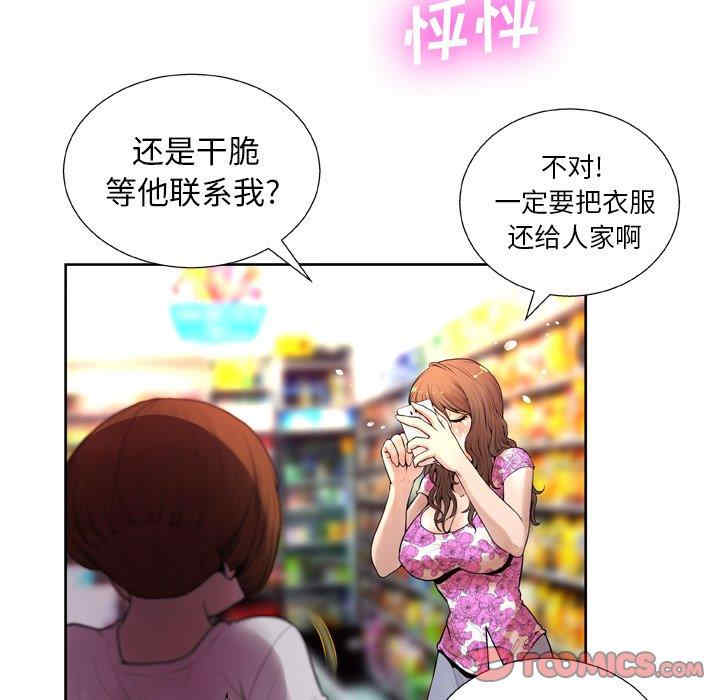 变脸逆袭/变身面膜