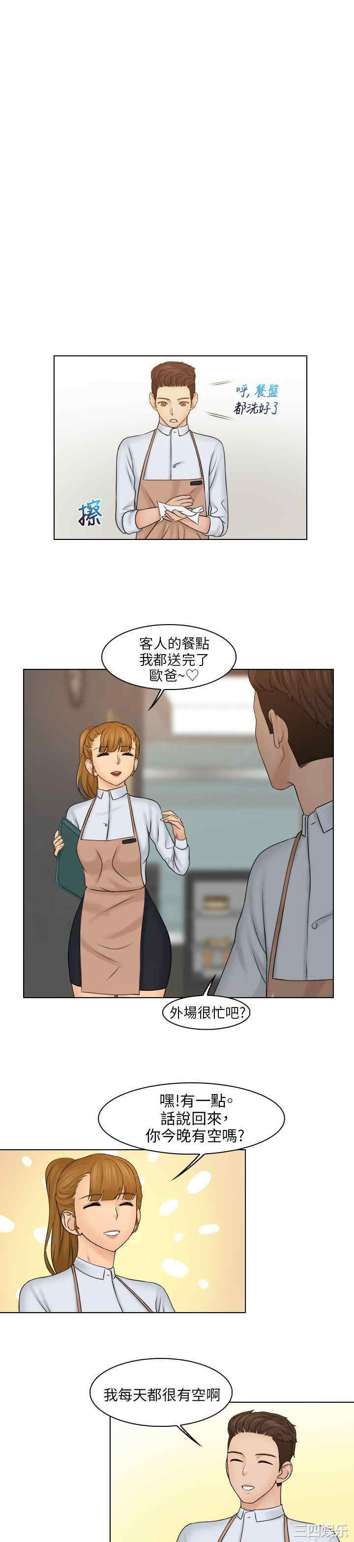 俏妞咖啡馆