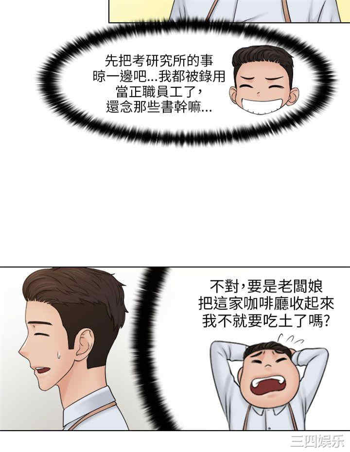 俏妞咖啡馆