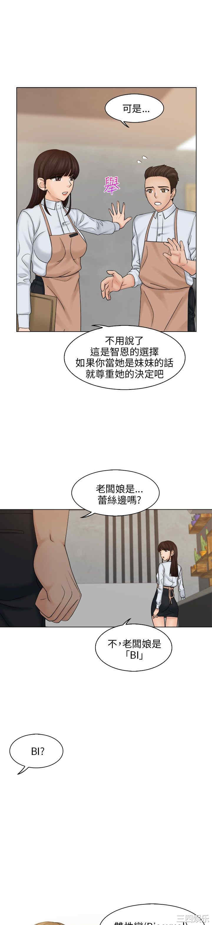 俏妞咖啡馆