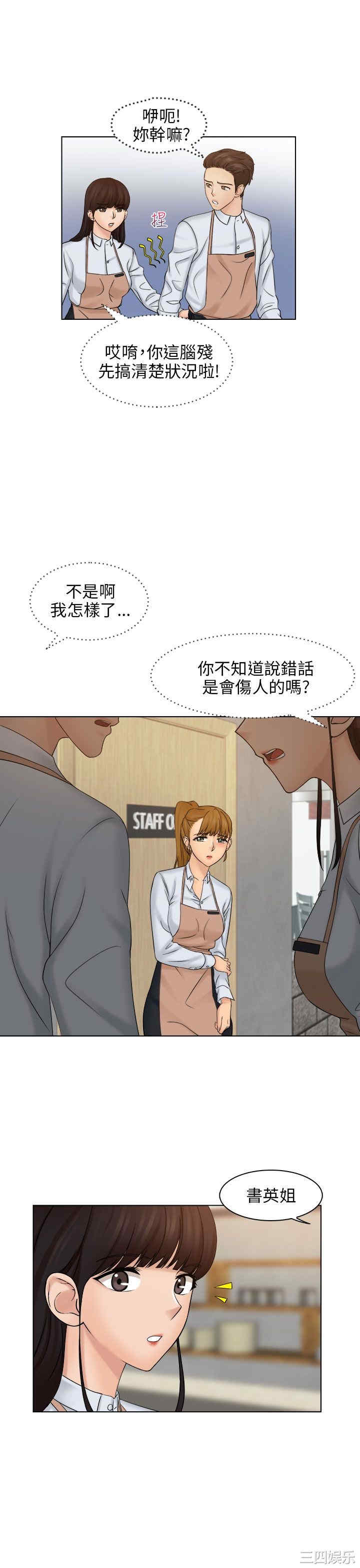 俏妞咖啡馆
