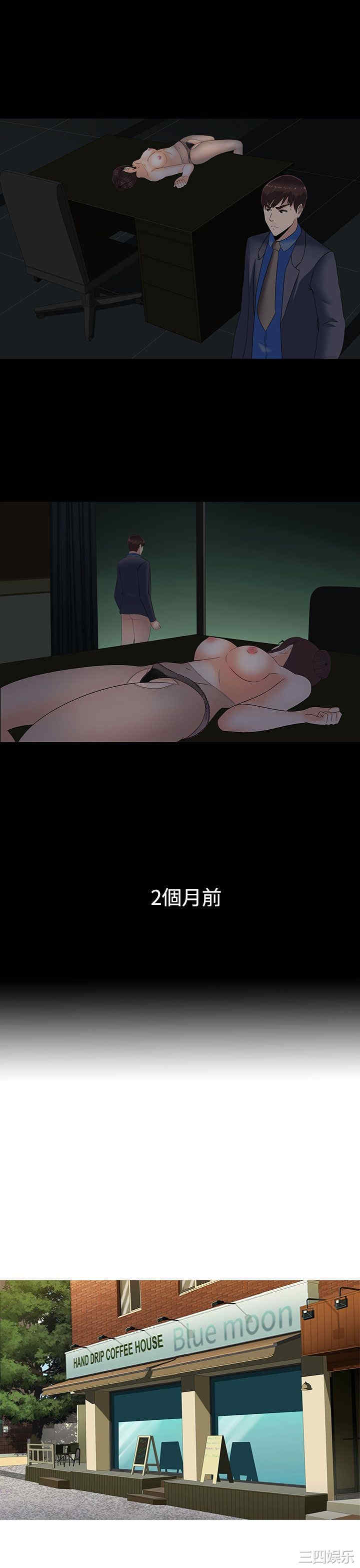 堕落游戏