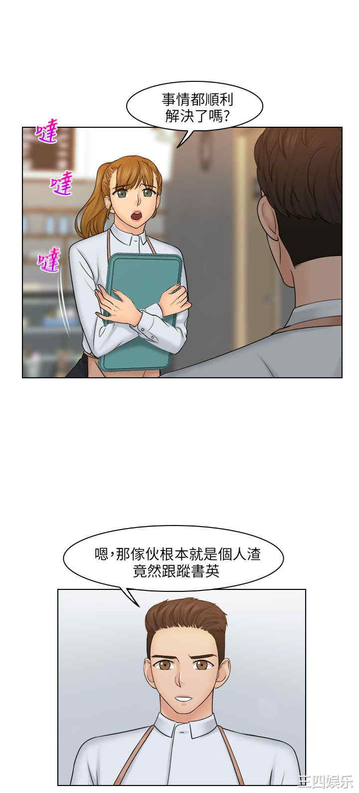 俏妞咖啡馆
