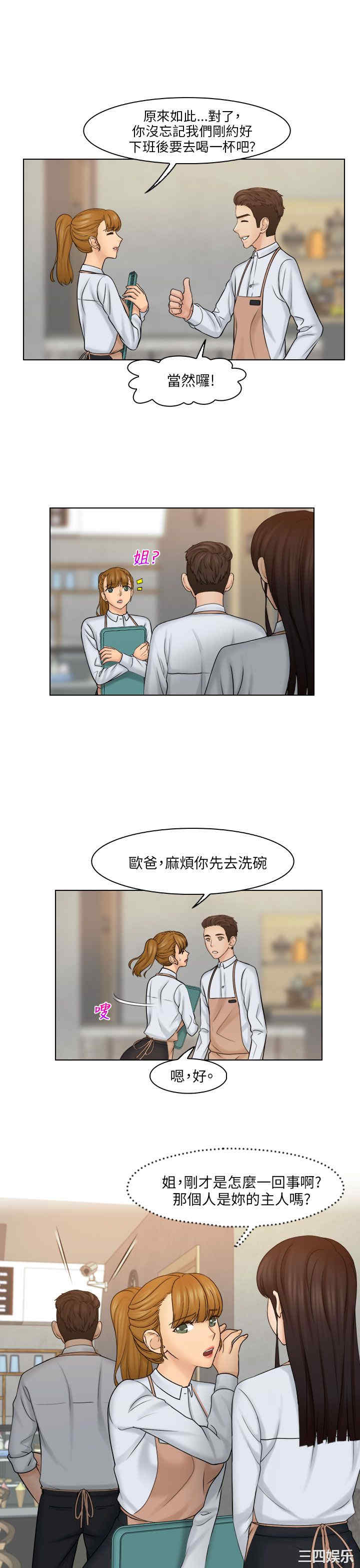 俏妞咖啡馆