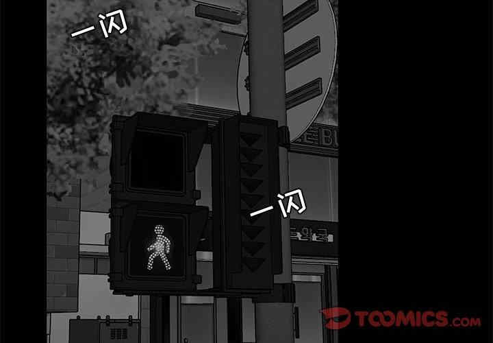 流言/下班不回家