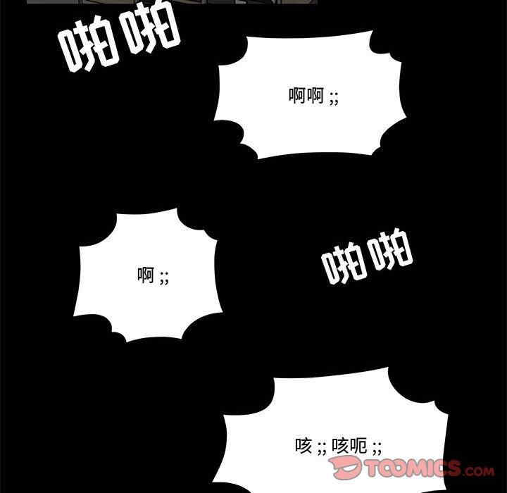 流言/下班不回家