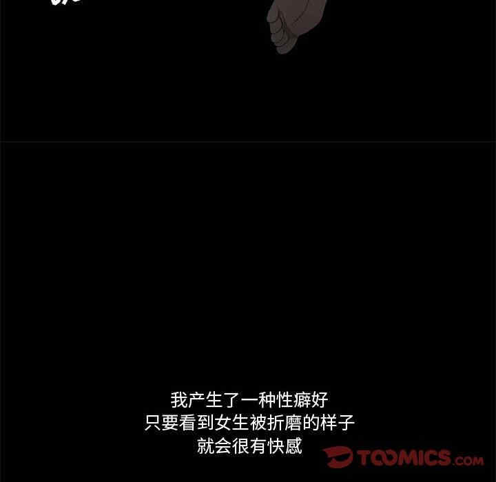 流言/下班不回家