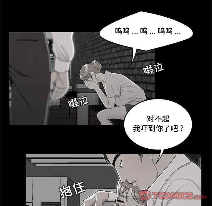 流言/下班不回家