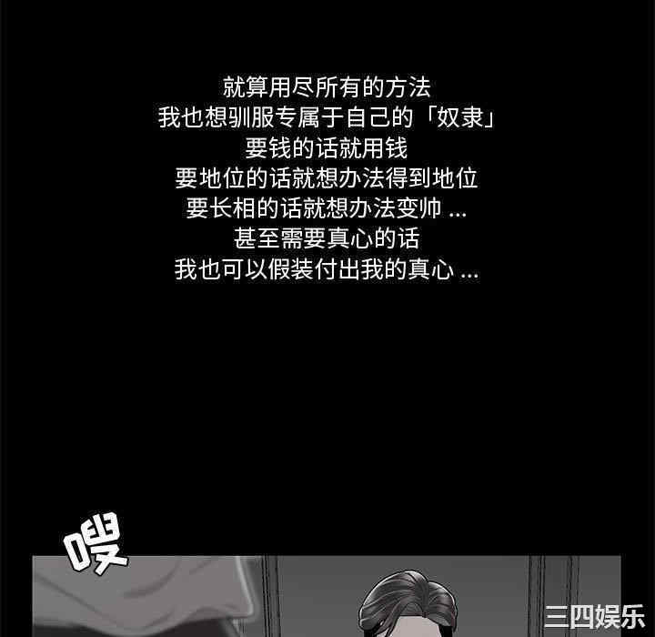 流言/下班不回家