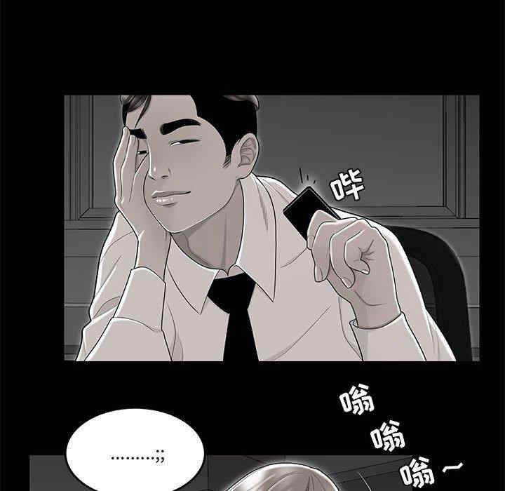 流言/下班不回家