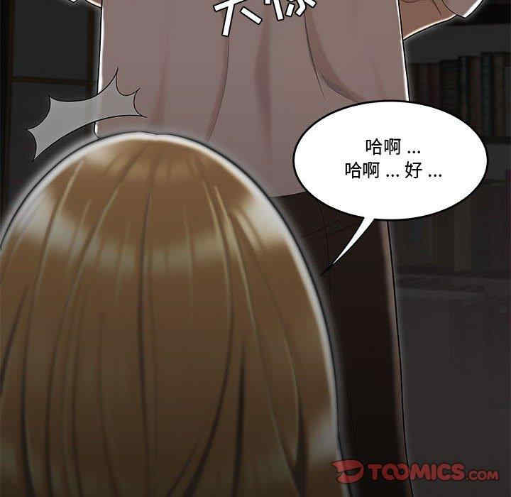 流言/下班不回家