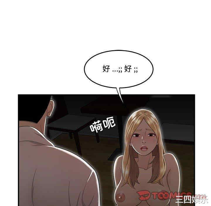 流言/下班不回家