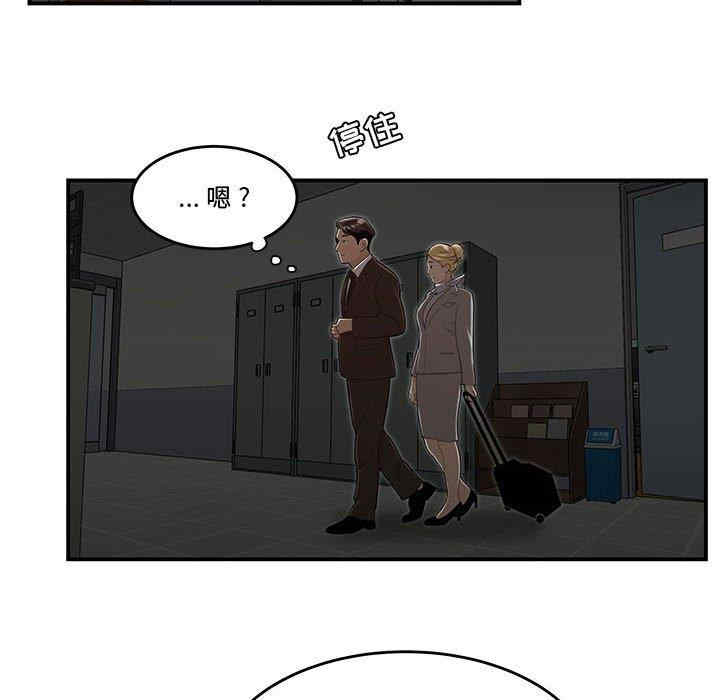 流言/下班不回家