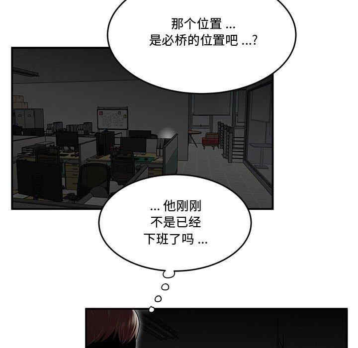 流言/下班不回家