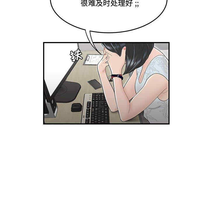 流言/下班不回家