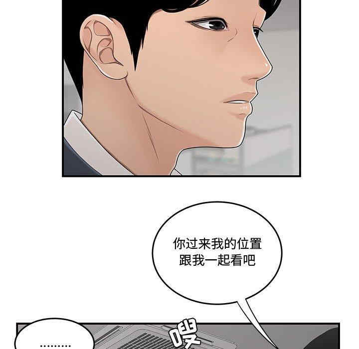 流言/下班不回家