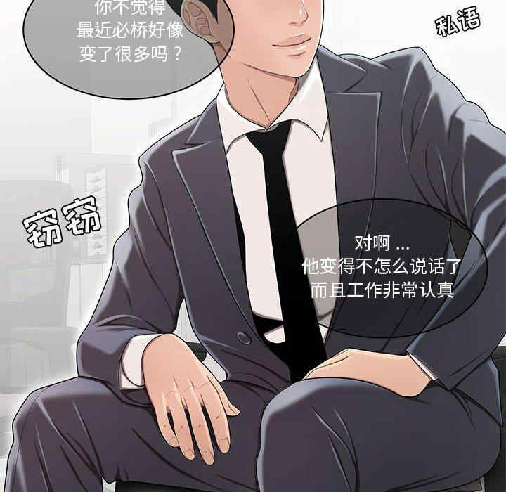 流言/下班不回家