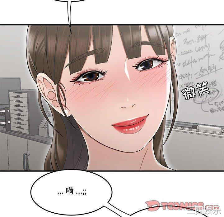 流言/下班不回家