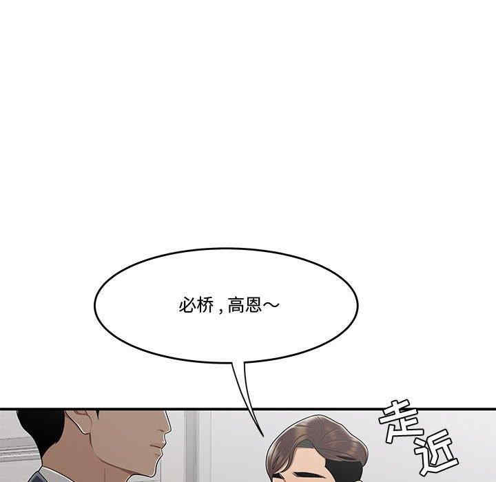 流言/下班不回家