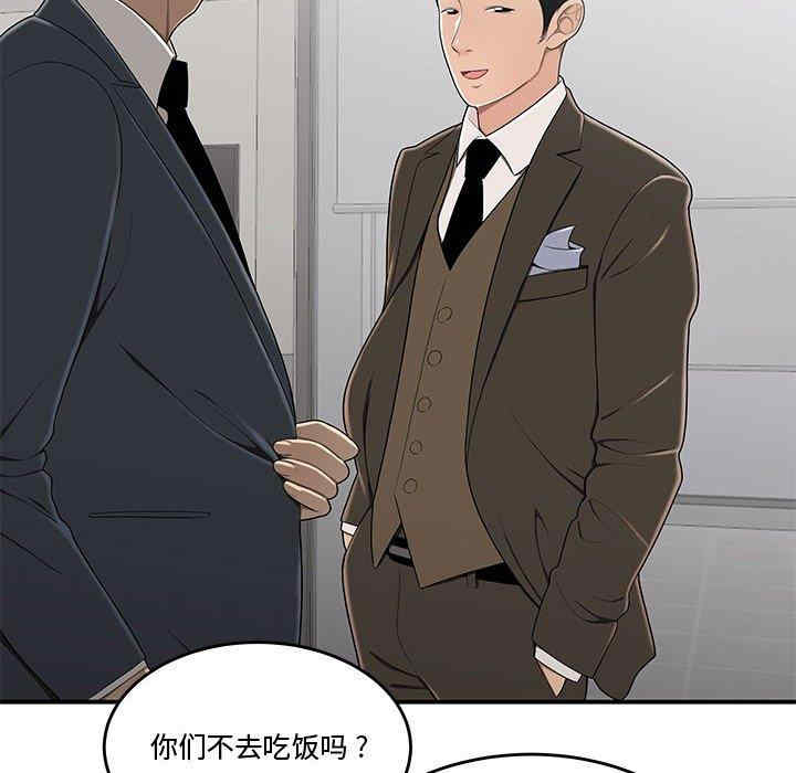 流言/下班不回家