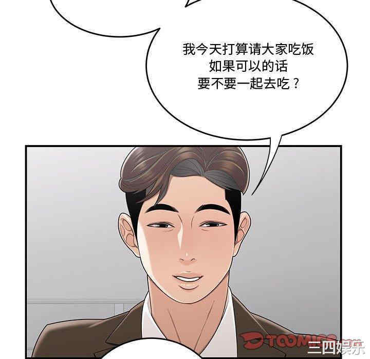 流言/下班不回家