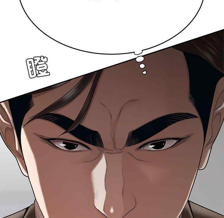 流言/下班不回家