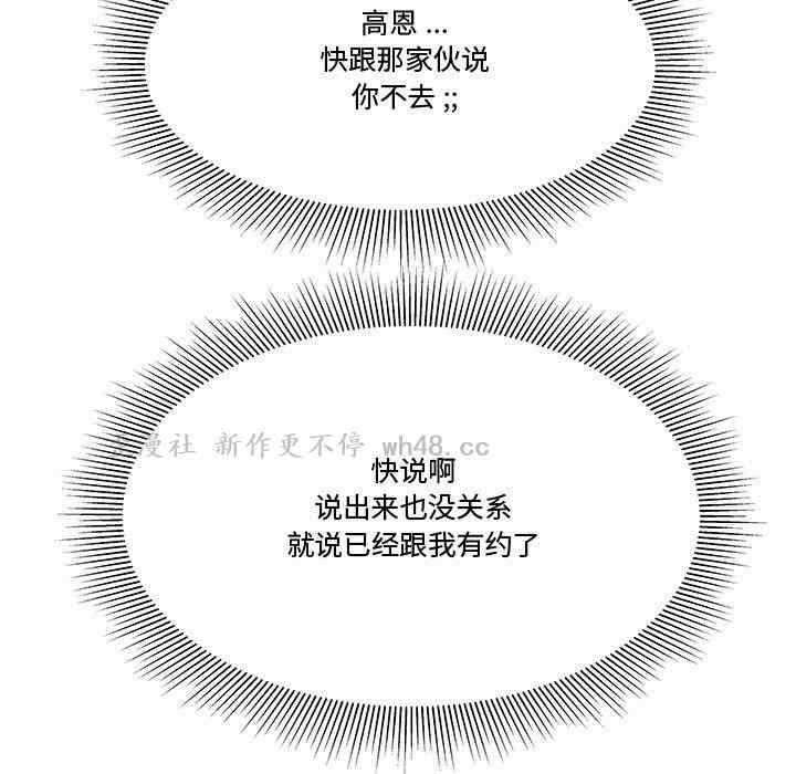 流言/下班不回家