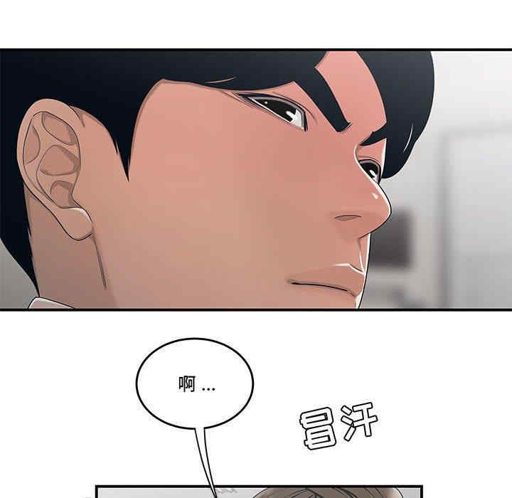 流言/下班不回家