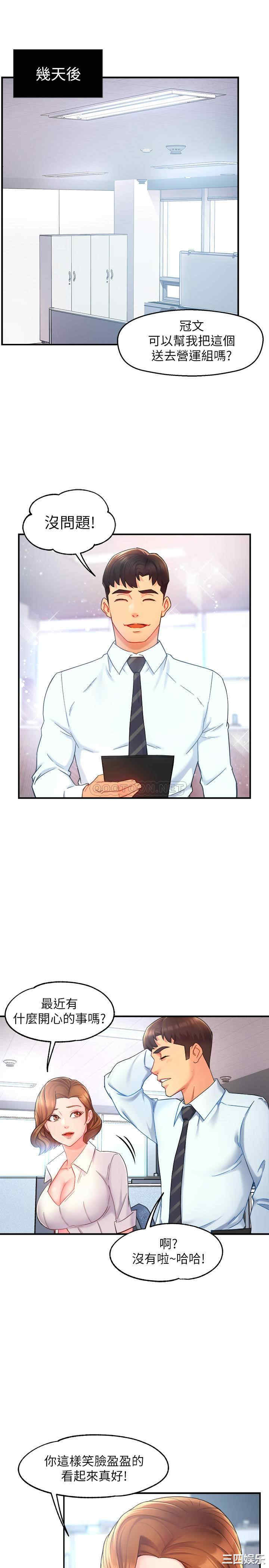 霸道主管要我IN