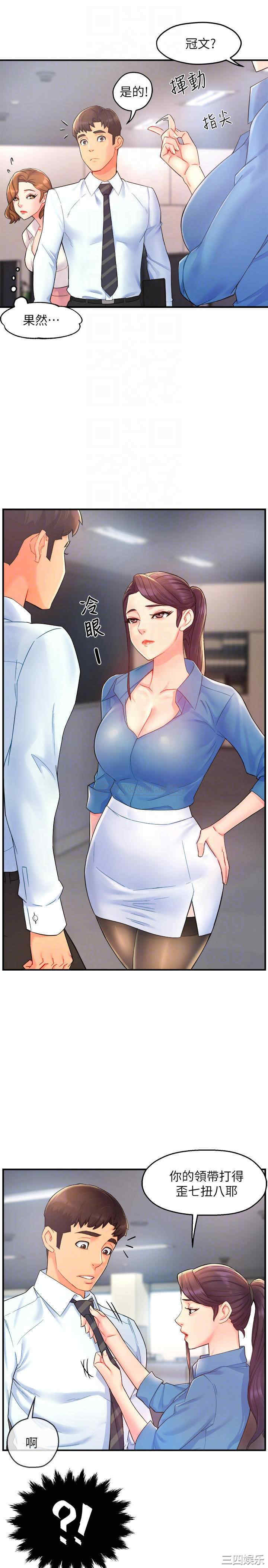 霸道主管要我IN