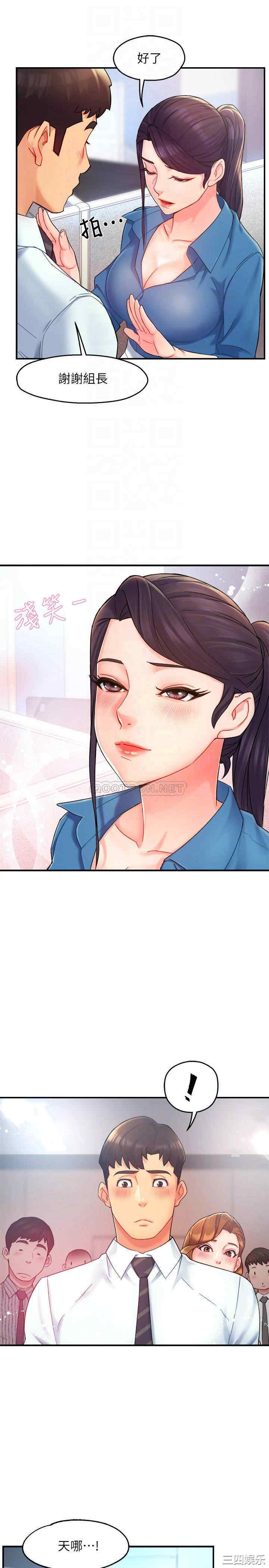 霸道主管要我IN