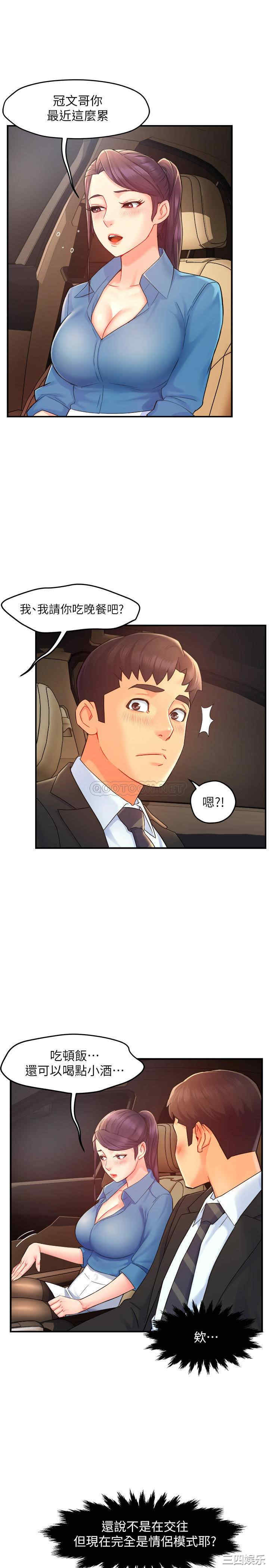 霸道主管要我IN