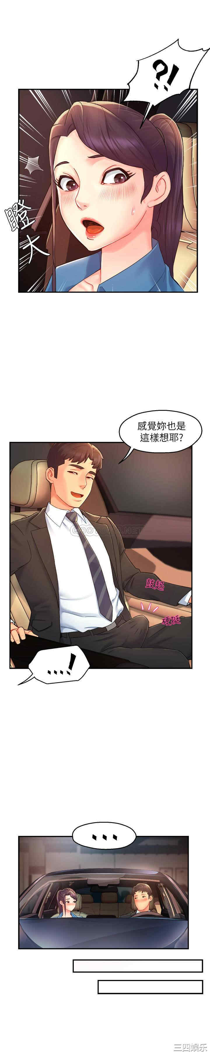 霸道主管要我IN