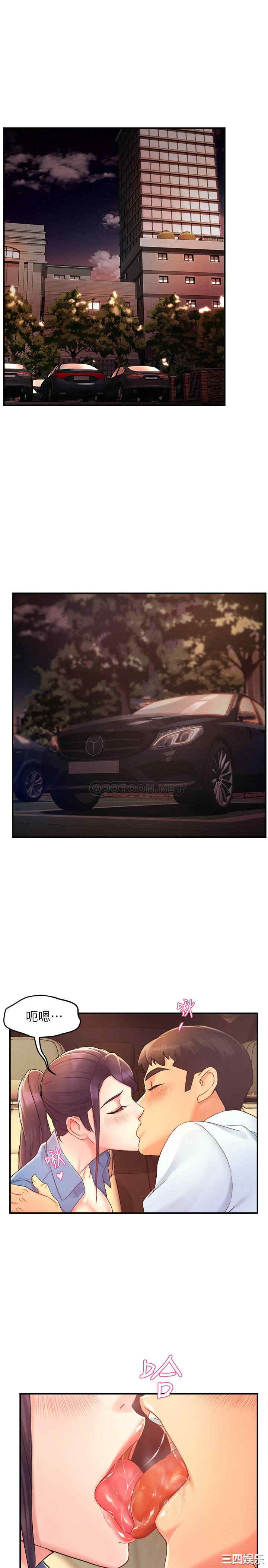 霸道主管要我IN