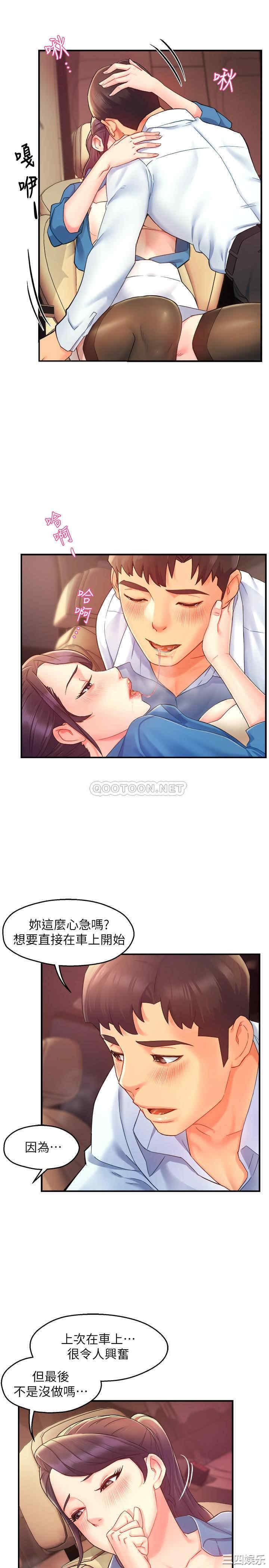 霸道主管要我IN