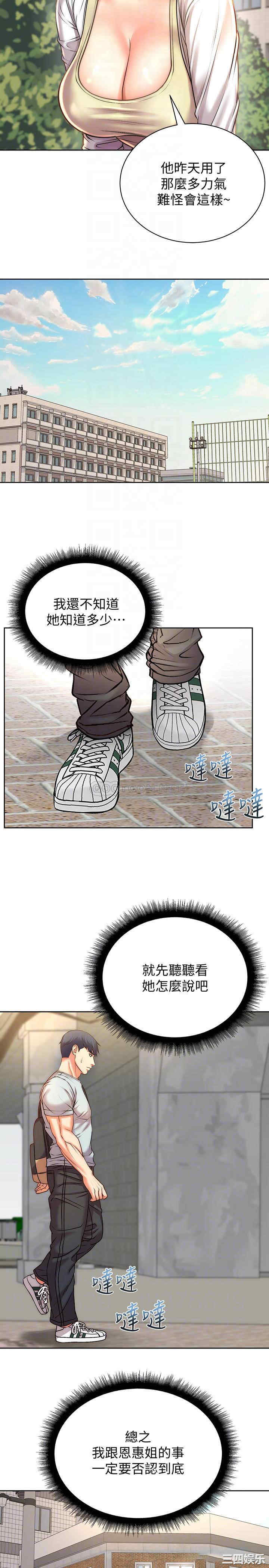 超市的漂亮姐姐