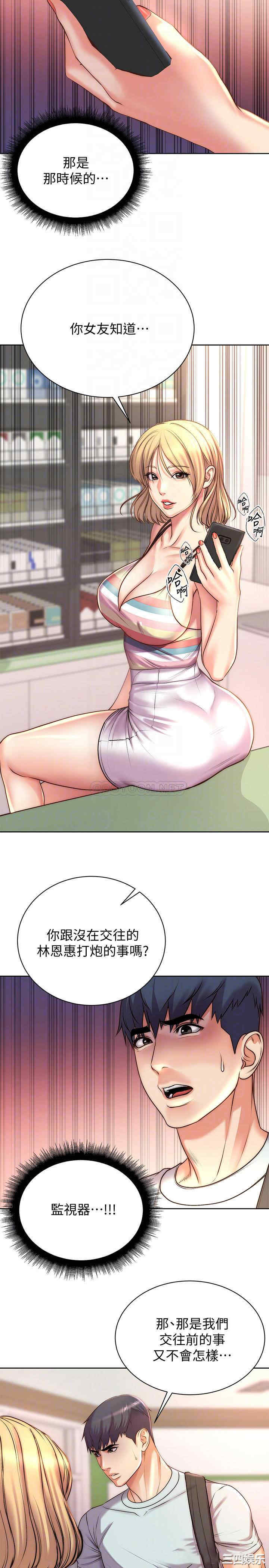 超市的漂亮姐姐