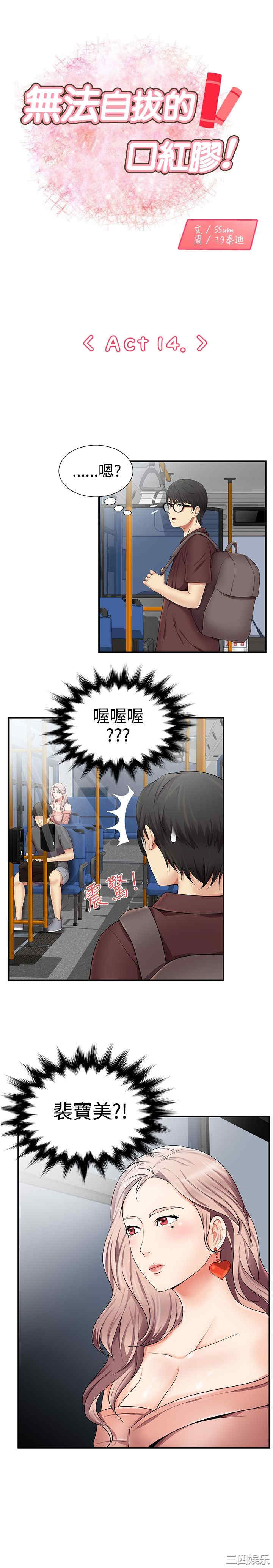 无法自拔的口红胶