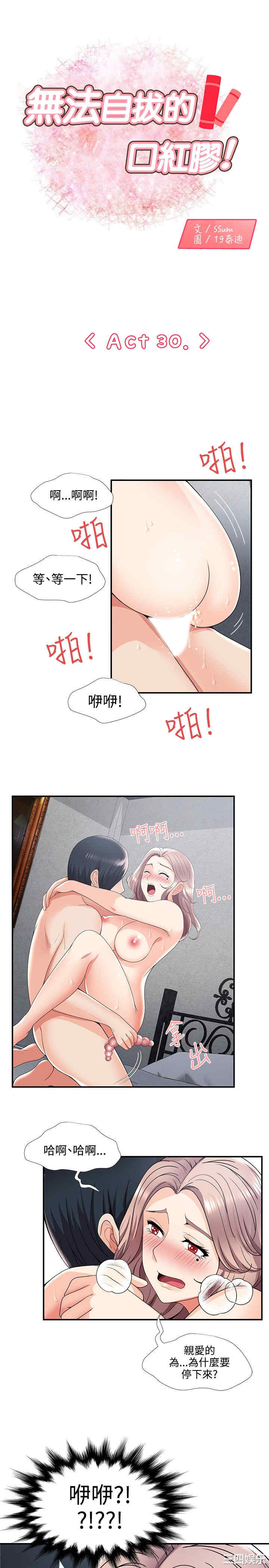 无法自拔的口红胶