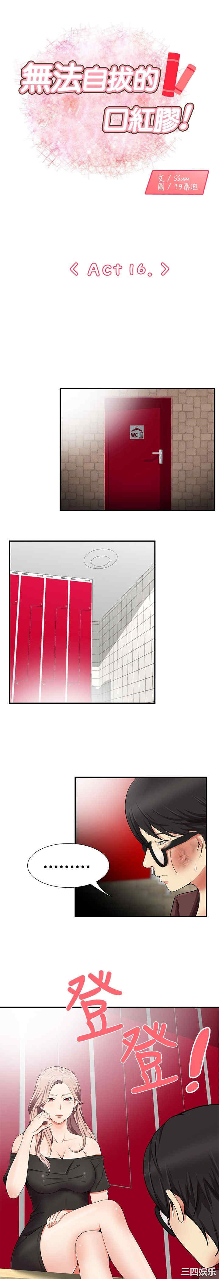 无法自拔的口红胶