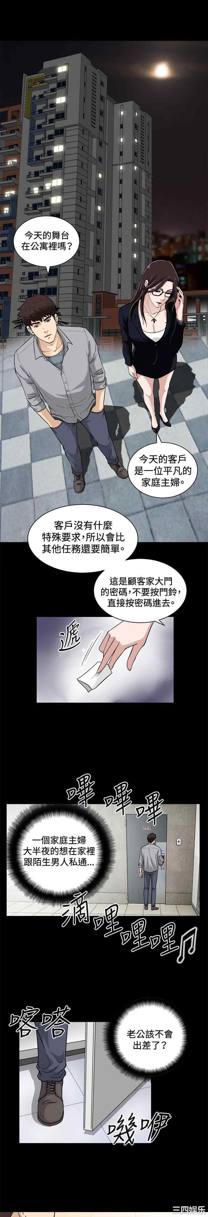 危险性游戏