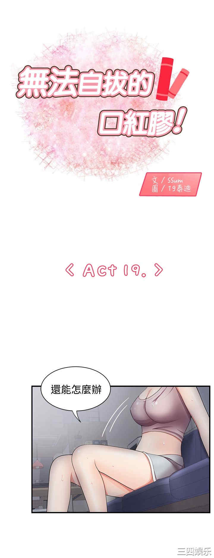 无法自拔的口红胶